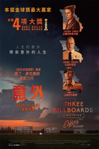 Three Billboards Outside Ebbing, Missouri