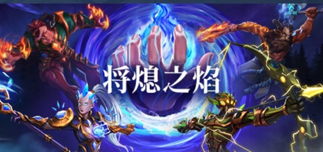 The Last Flame