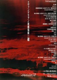 Evangelion: 2.0 You Can (Not) Advance